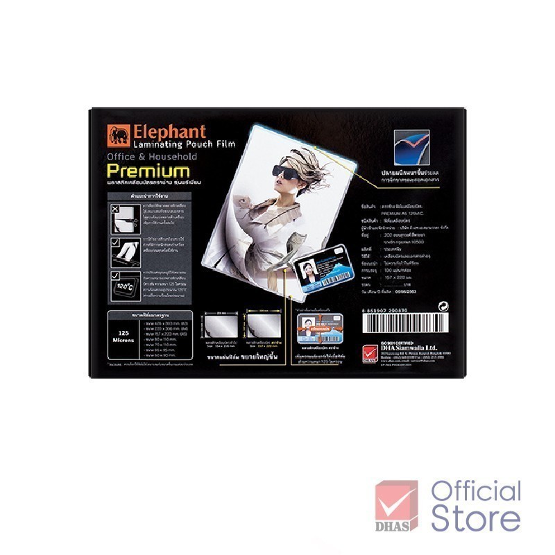 Elephant ฟิล์มเคลือบบัตร Premium A5 125 Microns 100 แผ่น/กล่อง