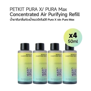 PETKIT Concentrated Air Purifying Refill 50ml น้ำยาดับกลิ่นห้องน้ำอัตโนมัติ 4 ขวด