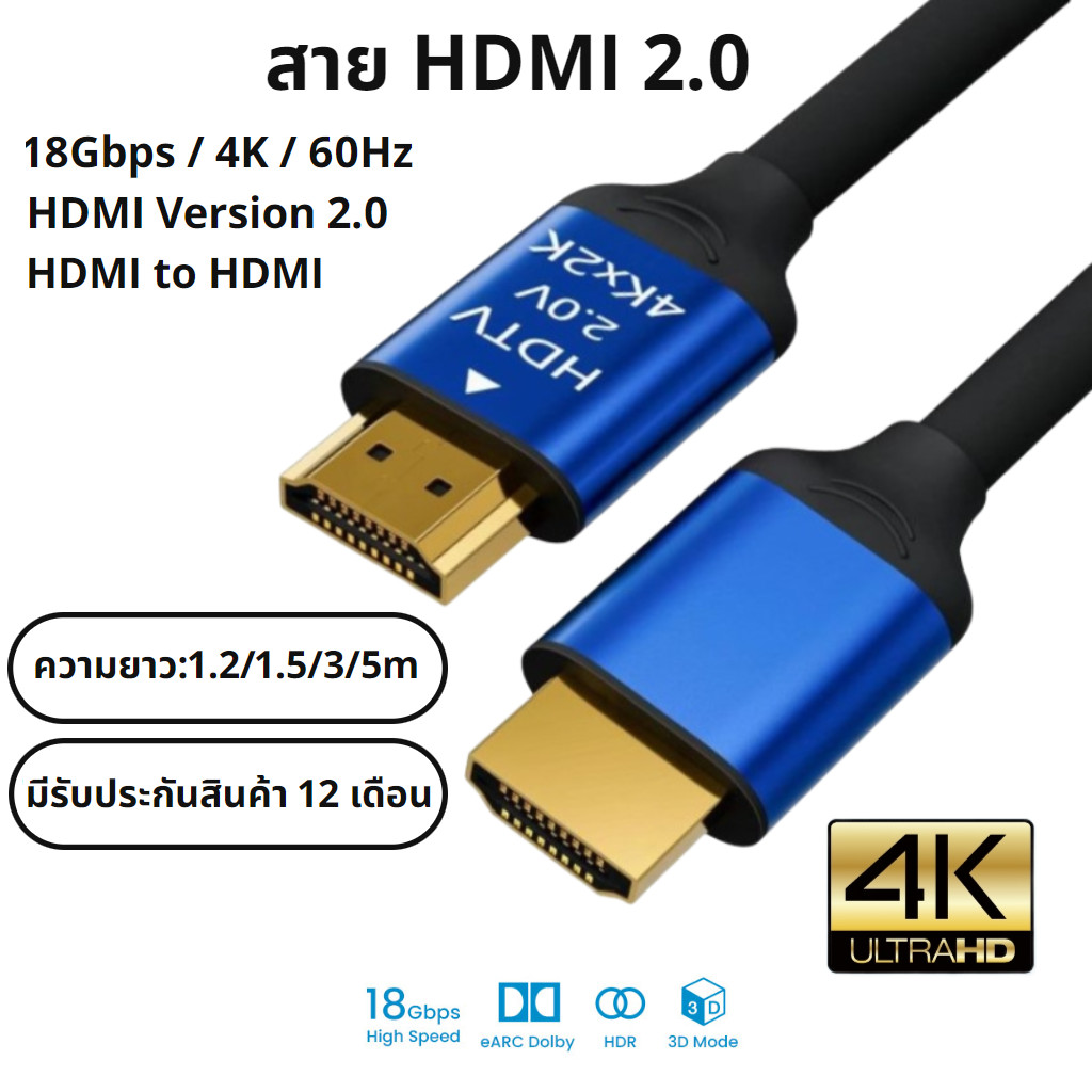 สาย HDMI 2.0 4K 18Gbps 60Hz UHD สายสัญญาณ สำหรับ PS4 PS5 Xbox แล็ปท็อป เดสก์ท็อป สวิตช์ โปรเจคเตอร์ ทีวี