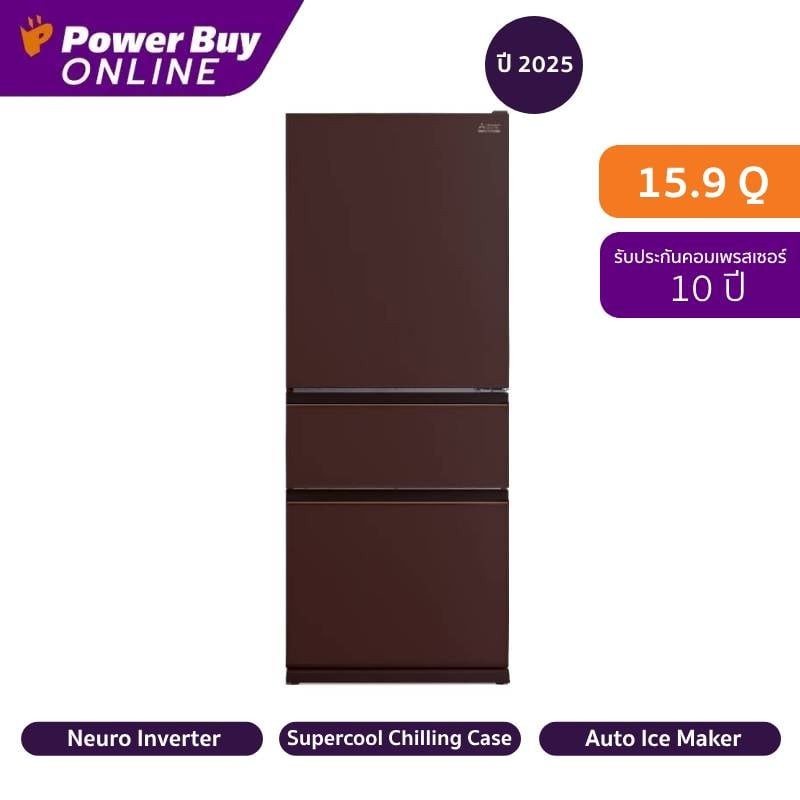 MITSUBISHI ELECTRIC ตู้เย็น 3 ประตู 15.9 คิว Inverter (สีน้ำตาลมุก) รุ่น MR-CGX51EY-GBR