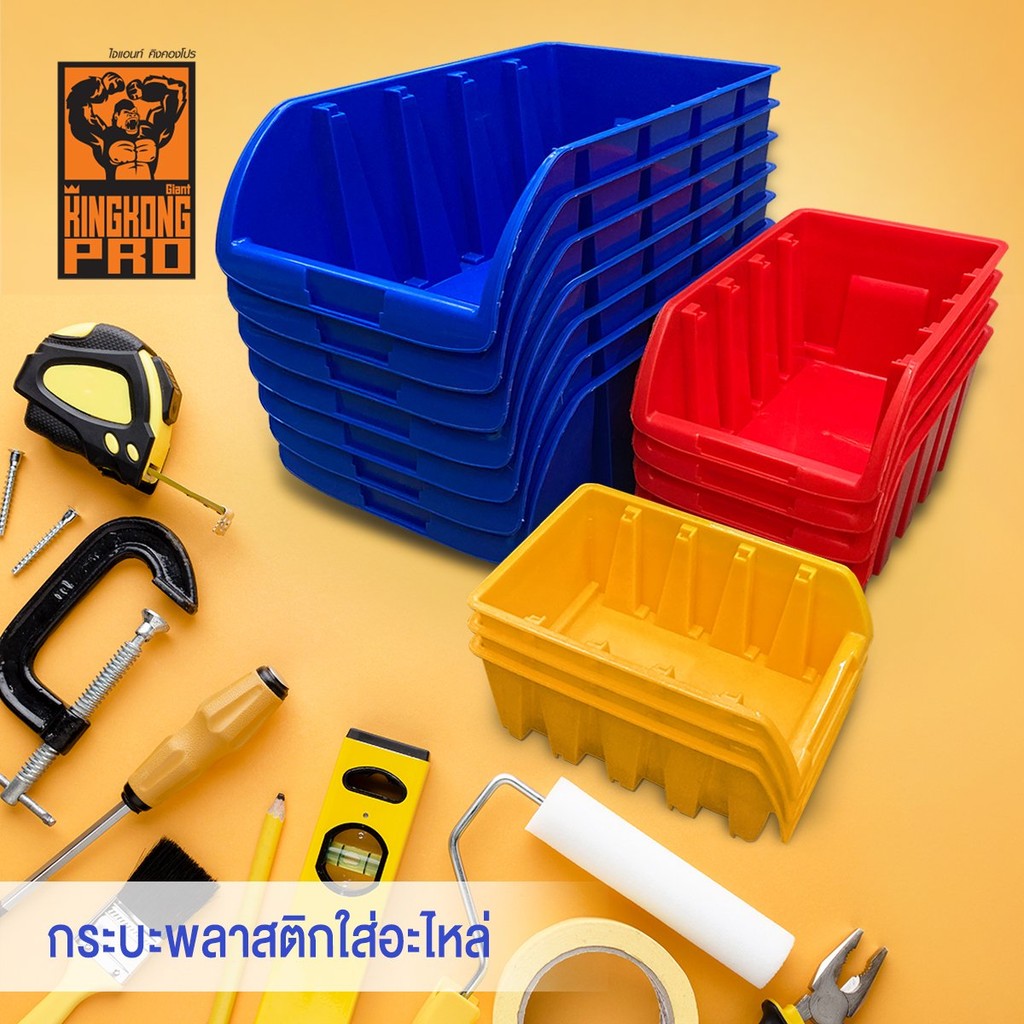 GIANT KINGKONG กระบะพลาสติกใส่อะไหล่ รุ่น HL30151-XL ขนาด 17.5 นิ้ว สีเหลือง ราคา ถูกที่สุด ดีลบีเคเค แกลเลอรีภาพที่ 6