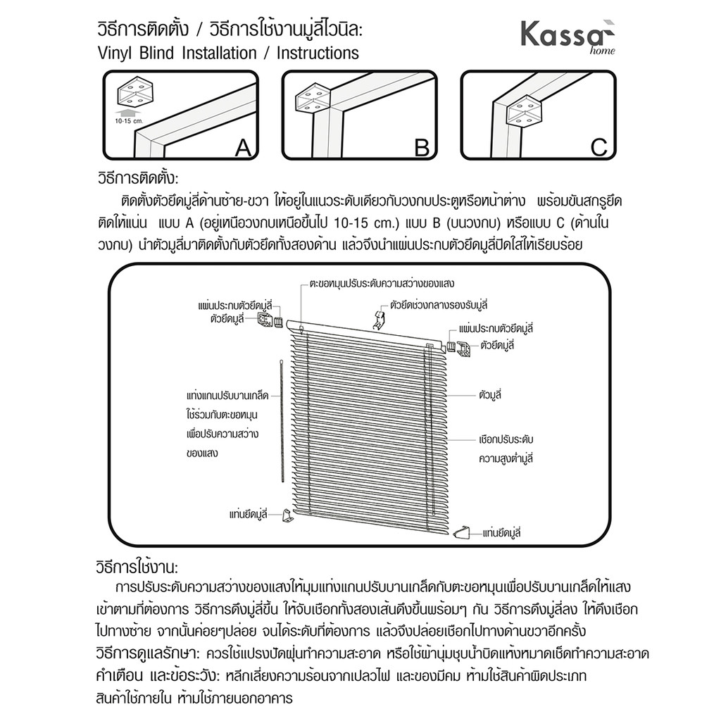 ตกแต่งบ้าน KASSA HOME มู่ลี่ PVC 1 นิ้ว รุ่น RF-M-001 ขนาด 155 x 130 ซม. สีไม้ ส่งด่วน สั่งเลย