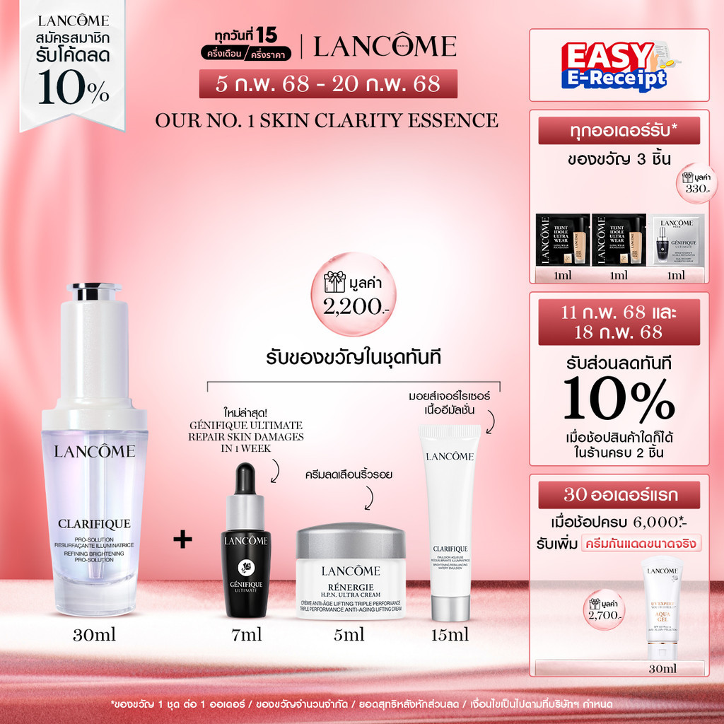 LANCOME CLARIFIQUE BRIGHTENING PRO SOLUTION SERUM 30ml เซรั่มเพื่อผิวกระจ่างใส