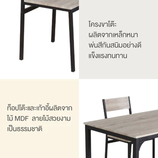 ชุดโต๊ะทานอาหารทรงเหลี่ยม 4 ที่นั่ง KASSA รุ่น D01271 ขนาด 110 x 70 ซม. สีธรรมชาติ