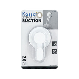 KASSA ขอแขวนอเนกประสงค์ รุ่น KS-5540 สีขาว