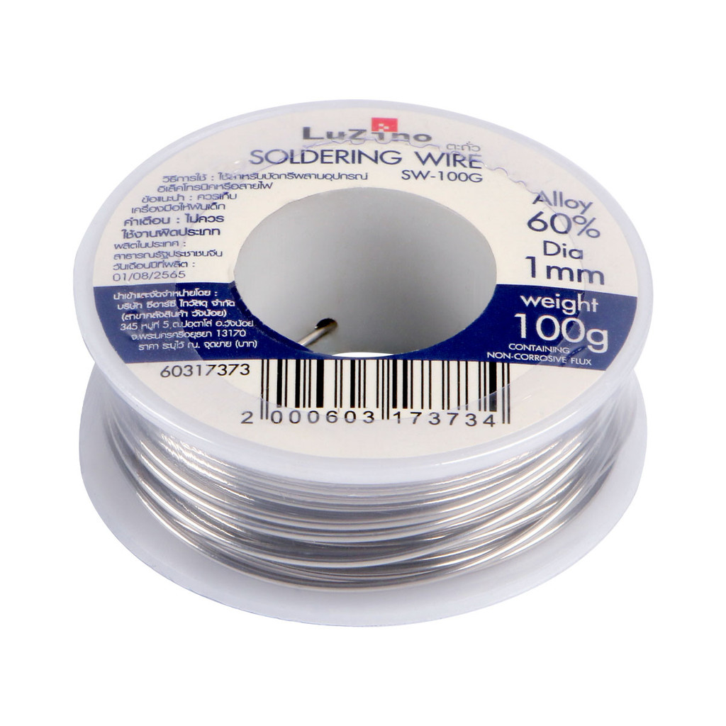 LUZINO ตะกั่ว รุ่น SW-100G ขนาด 100 กรัม สีเงิน