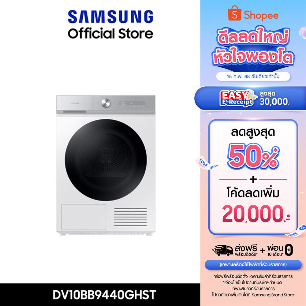 [จัดส่งฟรีพร้อมติดตั้ง] SAMSUNG เครื่องอบผ้าฝาหน้า DV10BB9440GHST พร้อมด้วยเทคโนโลยี AI Dry และ AI Control, 10 กก.