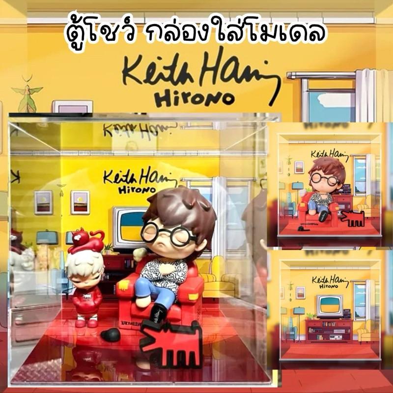 ตู้โชว์ HIRONO x Keith Haring 200% กล่องใส่โมเดล กล่องอคิลิค สกรีนลาย
