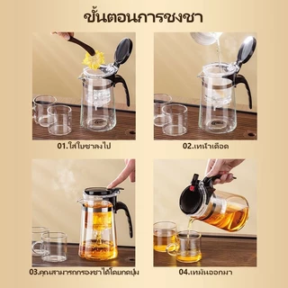 GIANXI กระจกชงชา 500ml/750ml/1000ml ชากับน้ำแยกส่วน - หม้อชงชาแบบพกพา สำหรับบ้านและสำนักงาน