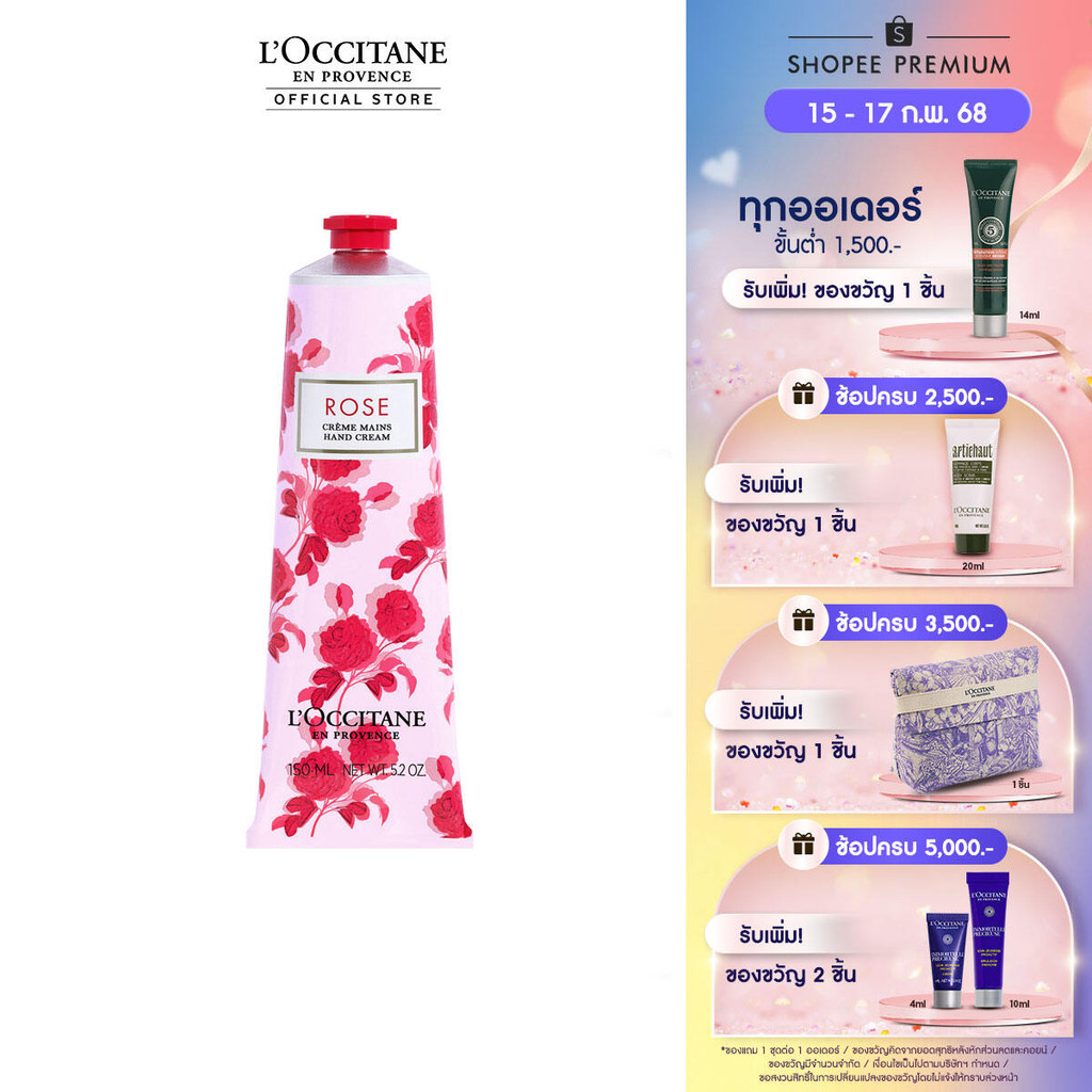 L'Occitane Rose Hand Cream 150ml ล็อกซิทาน โรส แฮนด์ ครีม 150มล. (loccitane, ครีมทามือ, กลิ่นกุหลาบ, บำรุงผิว)