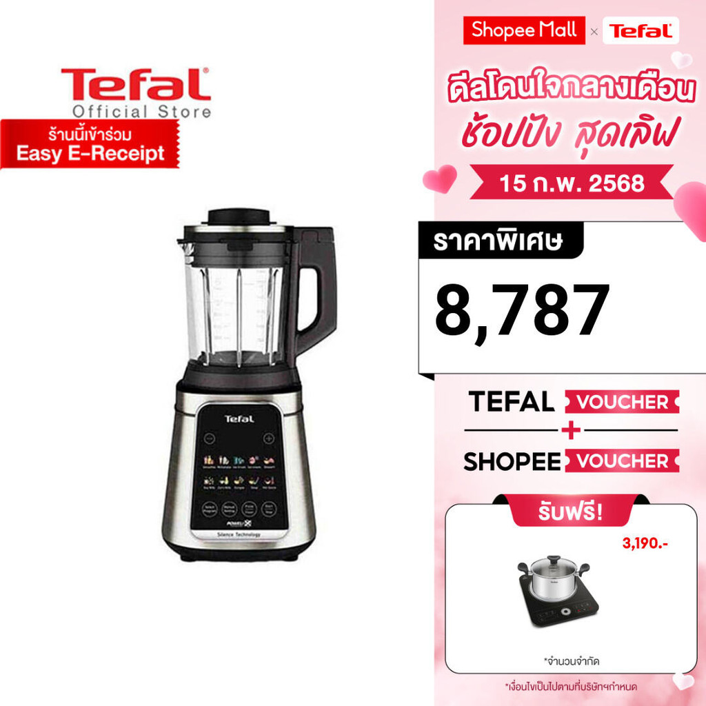 Tefal เครื่องปั่นร้อน-เย็นพลังสูง Ultrablend Silence รุ่น BL98S