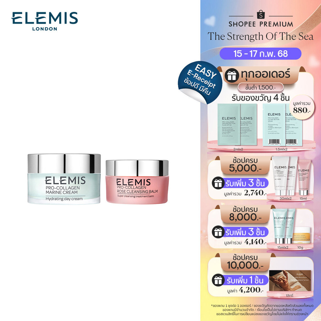 Elemis Pro Collagen Celebration Essentials Collection (ครีมบำรุงผิวหน้า , ริ้วรอย , กระชับ , เรียบเนียน)