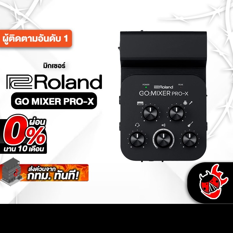 Roland GO MIXER PRO X มิกเซอร์ Roland Mixer - เต่าแดง