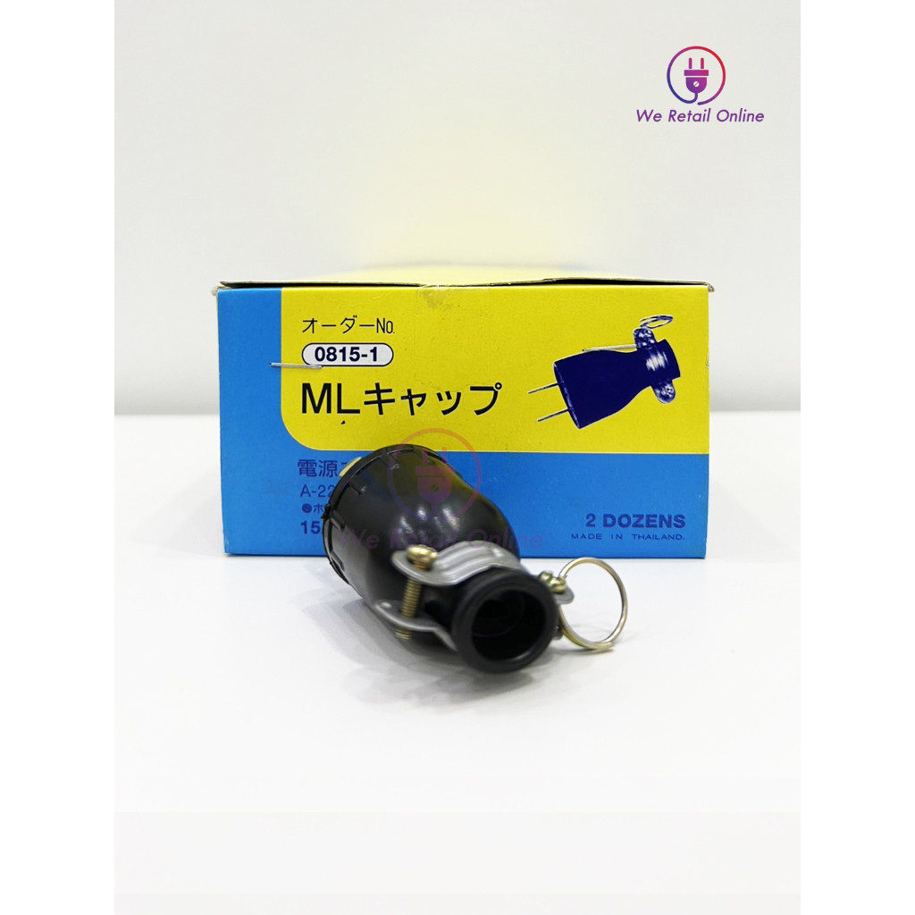 ปลั๊กตัวผู้ยางดำ ขาแบน มีห่วง S-007 ML/SS  (ราคา/2โหล) [*4-UM-ML105]