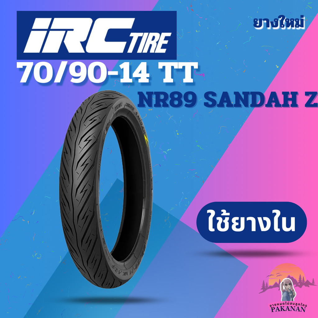 ยาง 70/90-14 TT IRC รุ่น NR89 SANDAH Z ราคาต่อเส้น