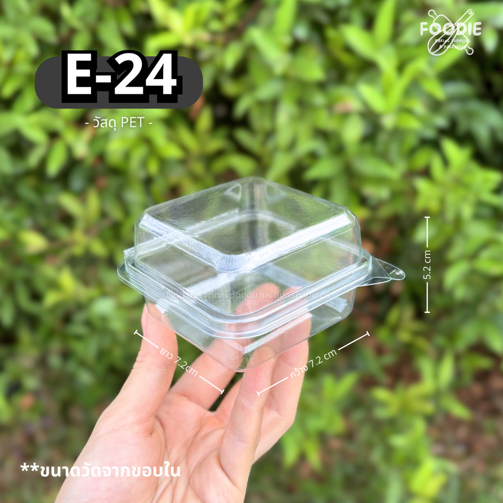 Excel กล่องใส ฝาพับ E-24 50ชิ้น E 24 เทียบเท่า FF24 P24