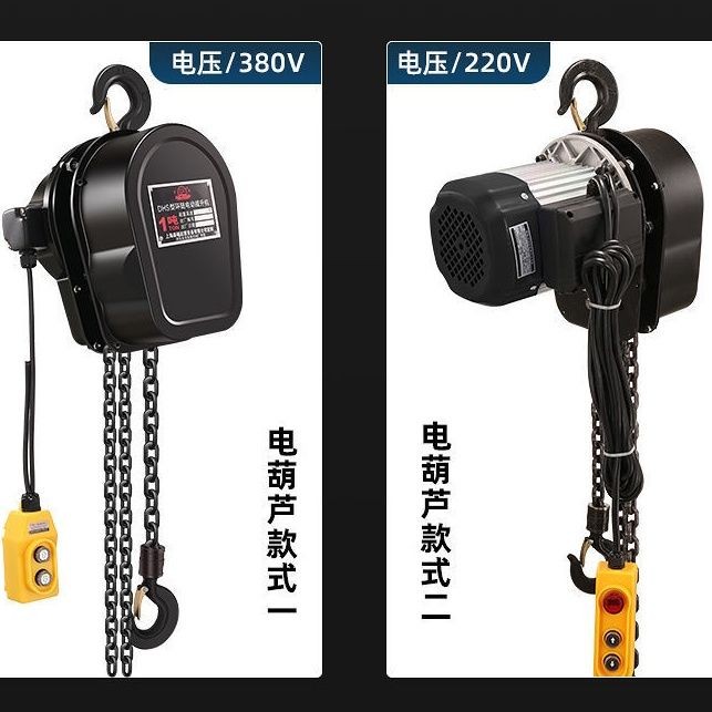 รอกโซ่ไฟฟ้า220V380v