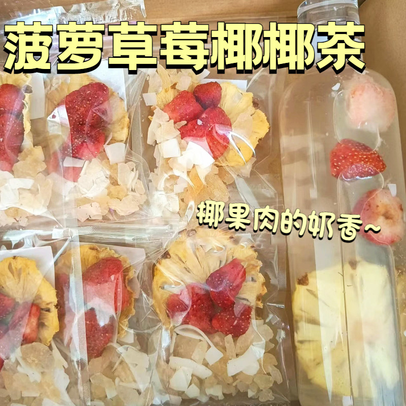 Pineapple Strawberry Yaya Pineapple Slices Strawberry Freeze-Dried Lemon Fruit Tea Green Tangerine G