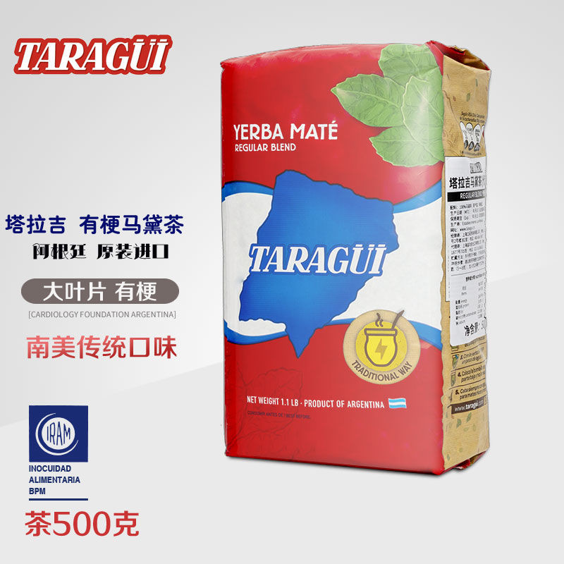 Taraqi taragui Original Argentine Imported Yerba Mate Tea Thai-style tea500K Milk Tea Shop Packaging