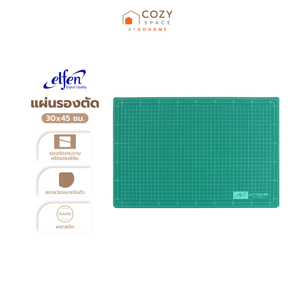 ELFEN แผ่นรองตัด 30x45 ซม. |PL|