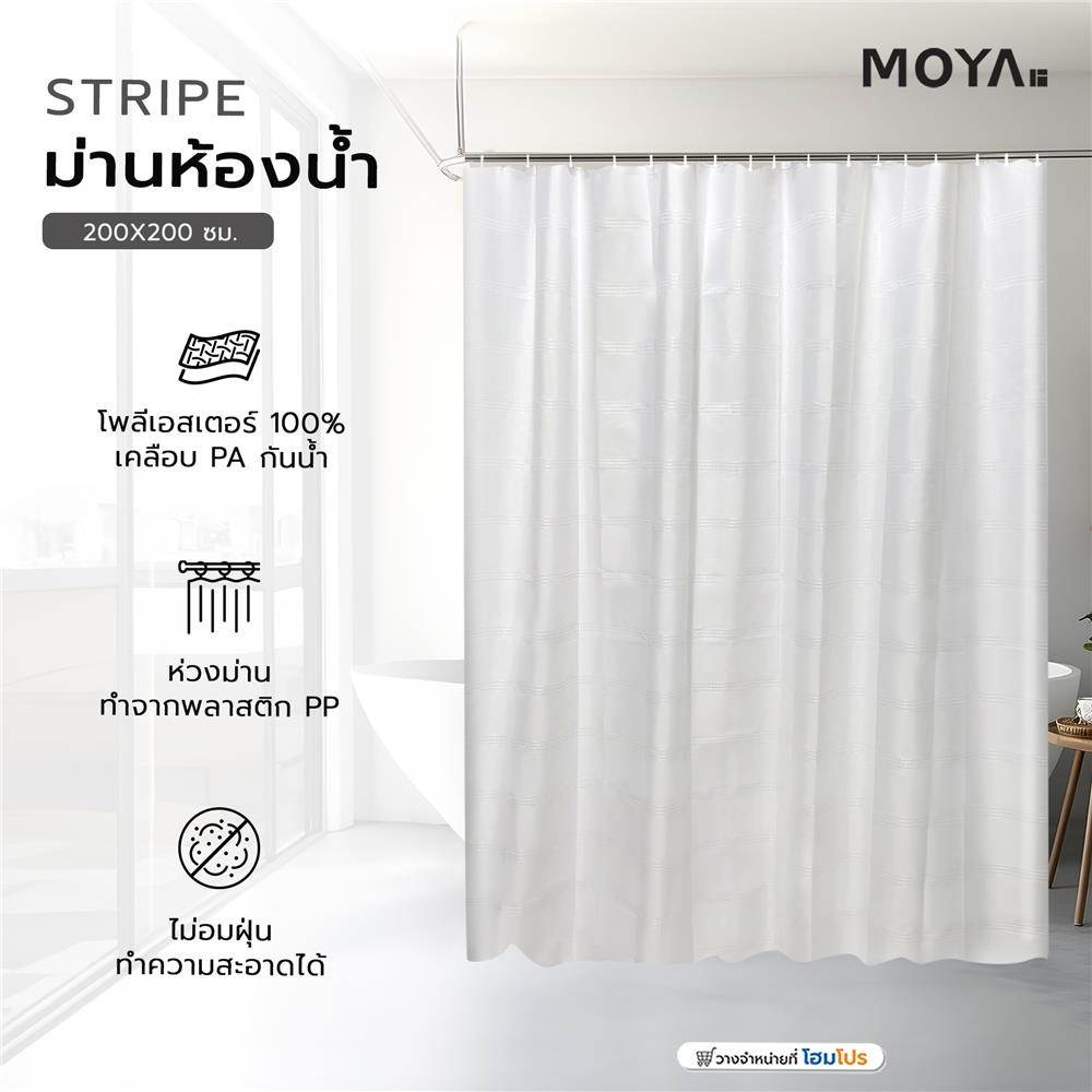 [ซื้อ1แถม1 *กดลงตะกร้า2ชิ้น] MOYA ม่านห้องน้ำ POLYESTER ST16711-0601-STRIPE 200X200 ซม. ผ้าม่านห้องน้ำ ม่านกั้นอาบน้ำ