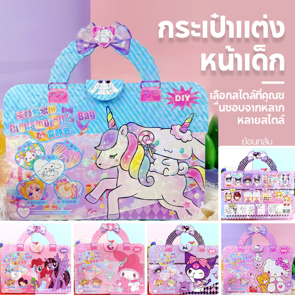 Kulomi Meileti Capibala DIY แฮนด์เมดแต่งตัวสติ๊กเกอร์ของขวัญวันเกิดสำหรับสาว ๆ แต่งหน้าและสี - รูปที่ 2
