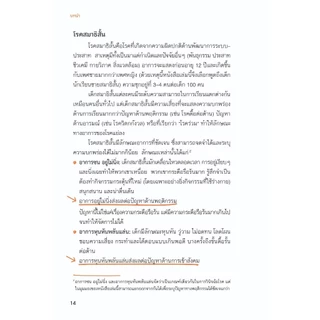 NANMEEBOOKS หนังสือ เคล็ดไม่ลับ รับมือเด็กสมาธิสั้น สมาธิสั้น ADHD คู่มือครู