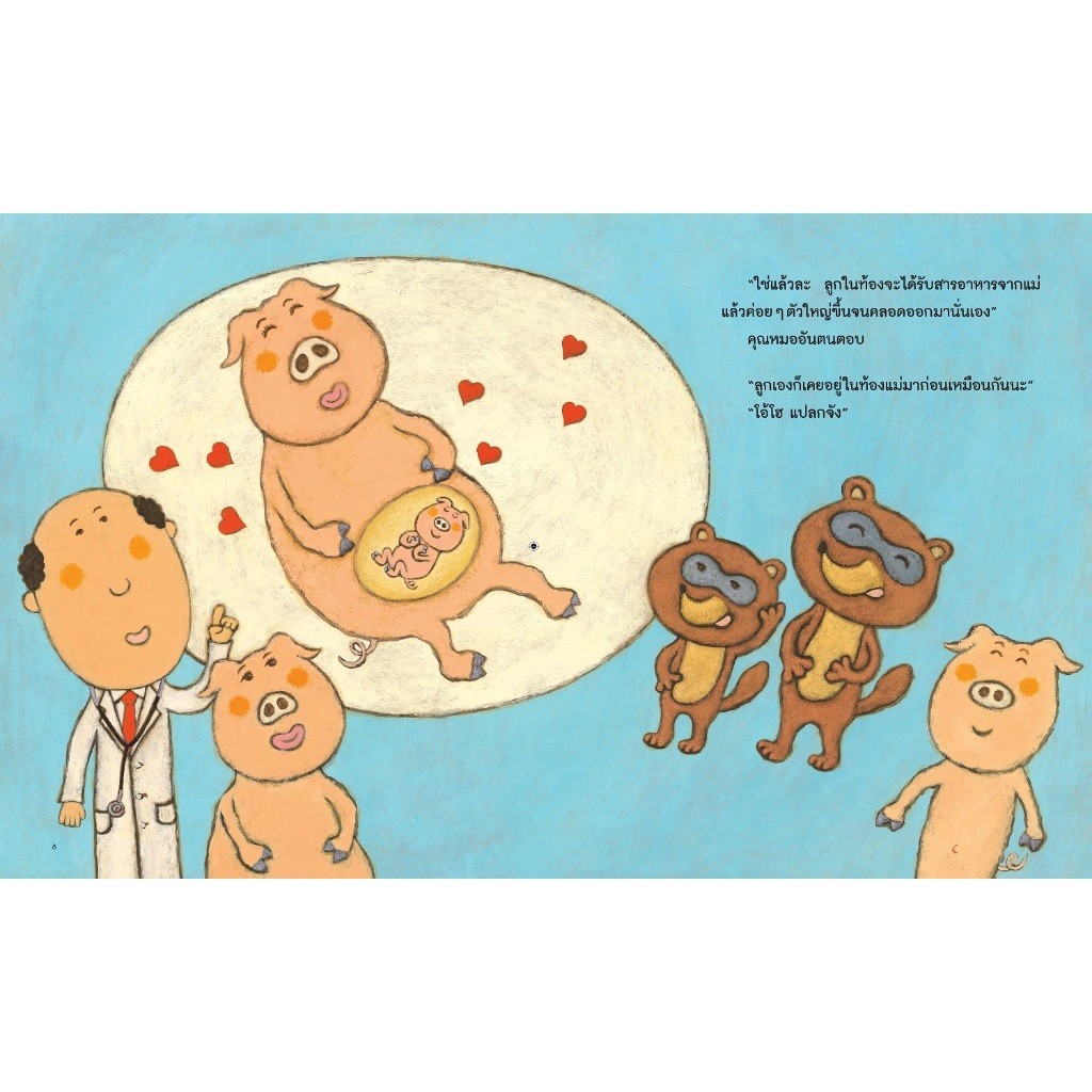 NANMEEBOOKS หนังสือ แพ็กชุด คุณหมออันตน เล่ม 3+4 แถม Tattoo ลาย B นิทาน