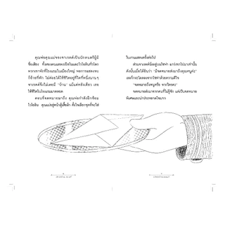 NANMEEBOOKS หนังสือ มหัศจรรย์สวนเวทมนตร์ เล่ม 1 ตอน สูตรพิศวงของแม่มดสมุนไพร นิทาน วรรณกรรม เล่มแรก