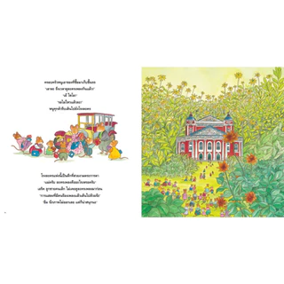 NANMEEBOOKS หนังสือ วันที่แสนมหัศจรรย์ : ผลงานเล่มใหม่จาก Kasai Mari ผู้เขียน “หนึ่งวันสุดพิเศษ”