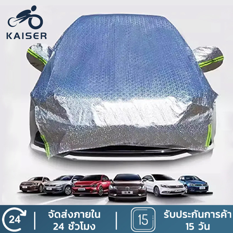กันรังสี SUV กันฝน กันน้ำ เนื้อผ้าคุณภาพสูง ผ้าคลุมรถยนต์ ผ้าคลุมครึ่งคัน ป้องกันรอยขนแมว ป้องกันรัง