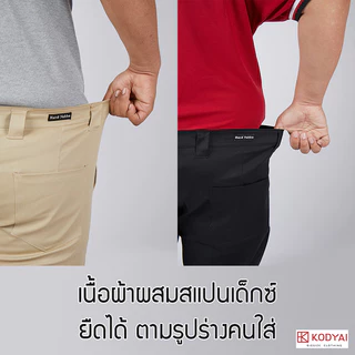 กางเกงขายาว ทรงสแล็ค เอว 40-60 นิ้ว ผ้าเวสปีอย ยืดได้เล็กน้อย ใหญ่พิเศษ กางเกงคนอ้วน : KODYAI