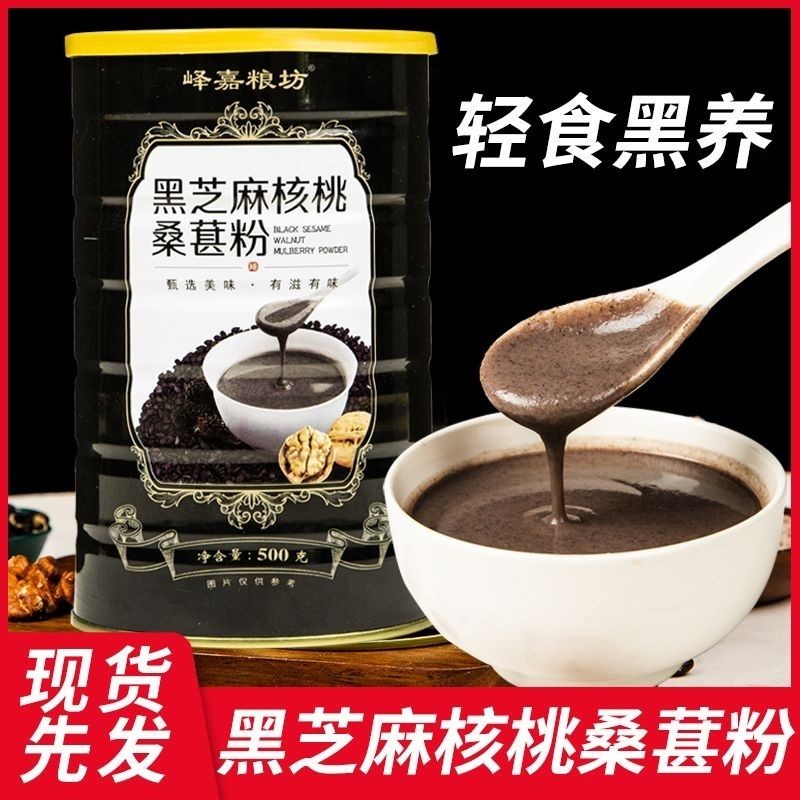 Freshly Ground Black Sesame Paste Southern Black Sesame Paste Ready-to-Eat Black Hair Nourishing Ins