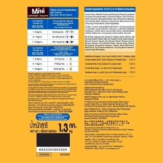 PEDIGREE เพดดิกรี อาหารเม็ดสุนัข สุนัขพันธุ์เล็ก รสไก่ ตับ และผัก / รสวัว แกะ และผัก / รสตับย่าง 1.3กก.
