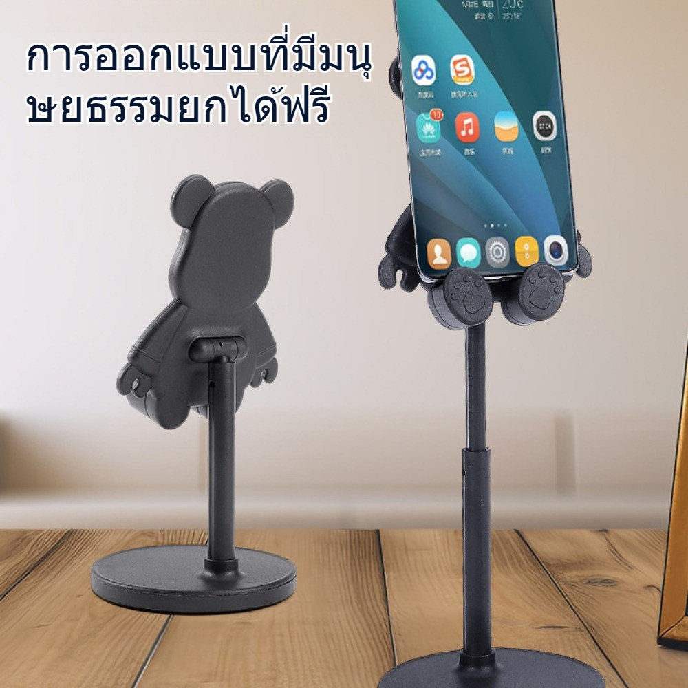 ขาตั้งโทรศัพท์และแท็บเล็ตปรับความสูงได้รูปหมีการ์ตูนใช้ได้ทั้งโทรศัพท์และแท็บเล็ต