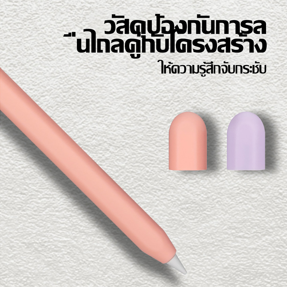 Case Silicone Sleeve สำหรับแอปเปิ้ล Pencil 1&2 Ipad ปลอกปากกาซิลิโคน เคส ปลอก - รูปที่ 7