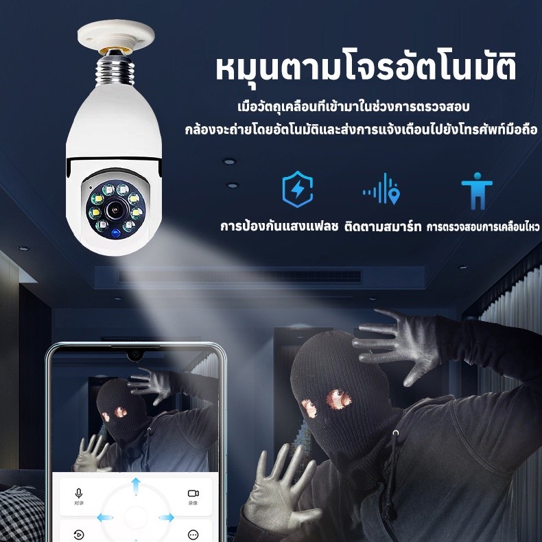 กล้องหลอดไฟ YOOSEE 5MP HD กล้องวงจรปิด ip Camera เชื่อมต่อไวไฟสัญญาณดี 5ล้านพิกเซล ดูผ่านมือถือ ของแท้ ภาพชัด