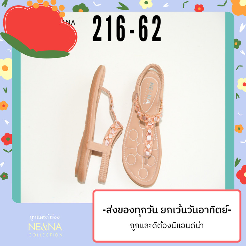 รองเท้าเเฟชั่นผู้หญิงเเบบเเตะส้นเเบน No. 216-62 NE&NA Collection Shoes