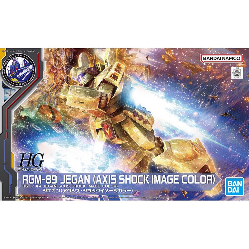 HG 1/144 RGM-89 Jegan(Axis Shock Image Color)