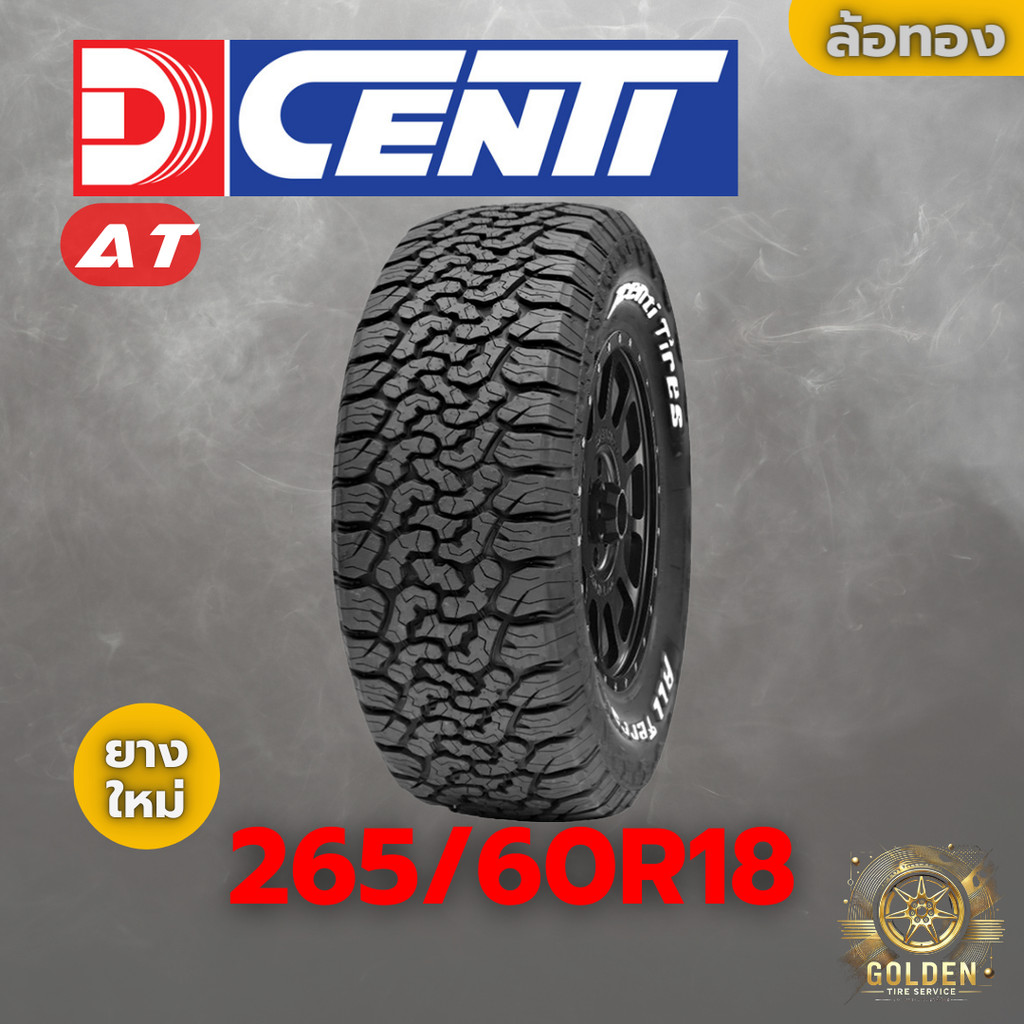 ยางรถยนต์ DCENTI AT 265/60R18 ยางใหม่ 1 เส้น