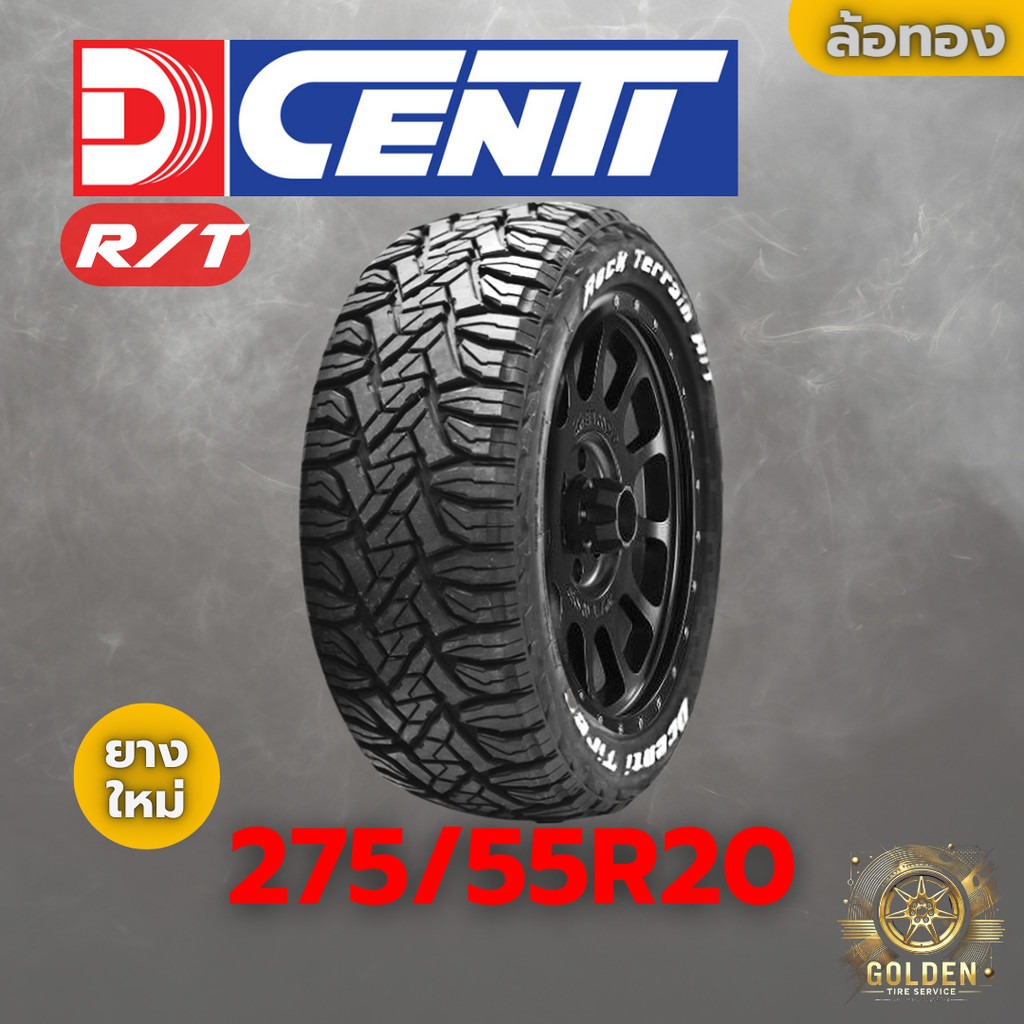 ยางรถยนต์ DCENTI R/T 275/55R20 ยางใหม่ 1 เส้น