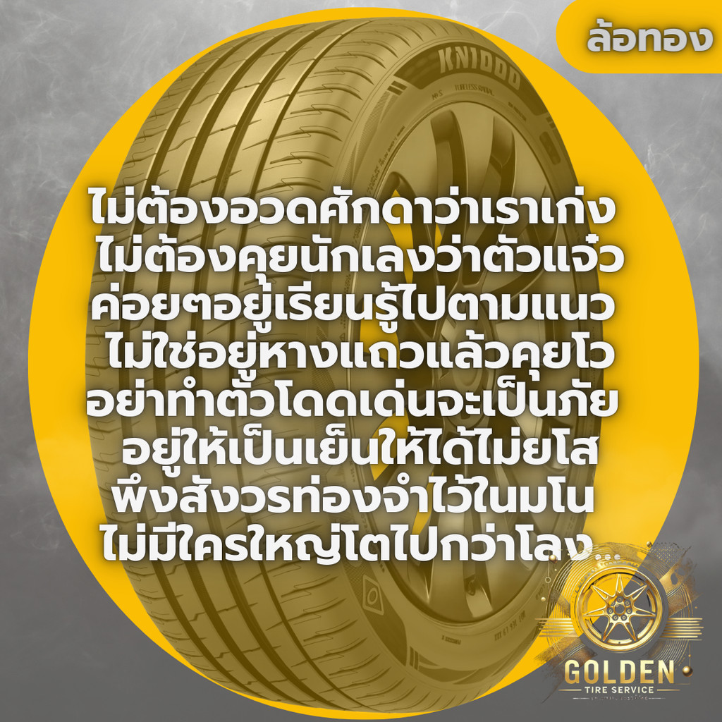 ยางรถยนต์ BRIDGESTONE R611 215/70R16 ยางใหม่ 1 เส้น - รูปที่ 5