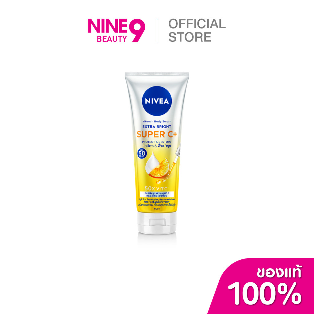 [แพ็ค 2 ชิ้น] นีเวีย เซรั่ม บอดี้ เอ็กตร้า ไบรท์ซู เปอร์ซี พลัส SPF50 PA+++ 170 มล. NIVEA BODY EXTRA BRIGHT SUPER C+ 170