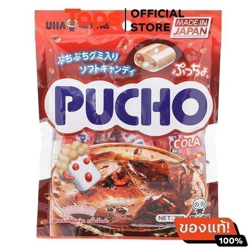 PUCHO ปุ้จโจะลูกอมเคี้ยวนุ่มกลิ่นโคล่า 70กรัม [4902750344167]