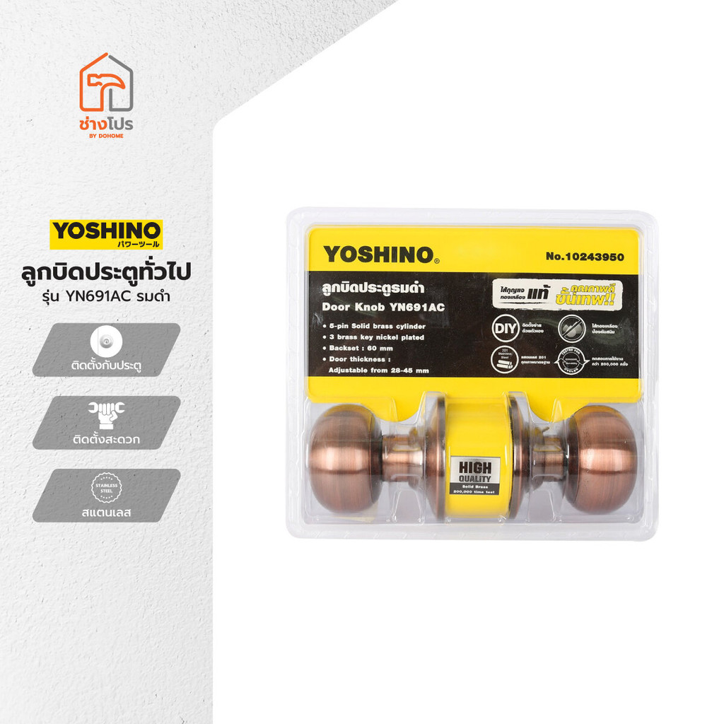 YOSHINO ลูกบิดประตู รมดำ รุ่น YN691AC |ZWF|