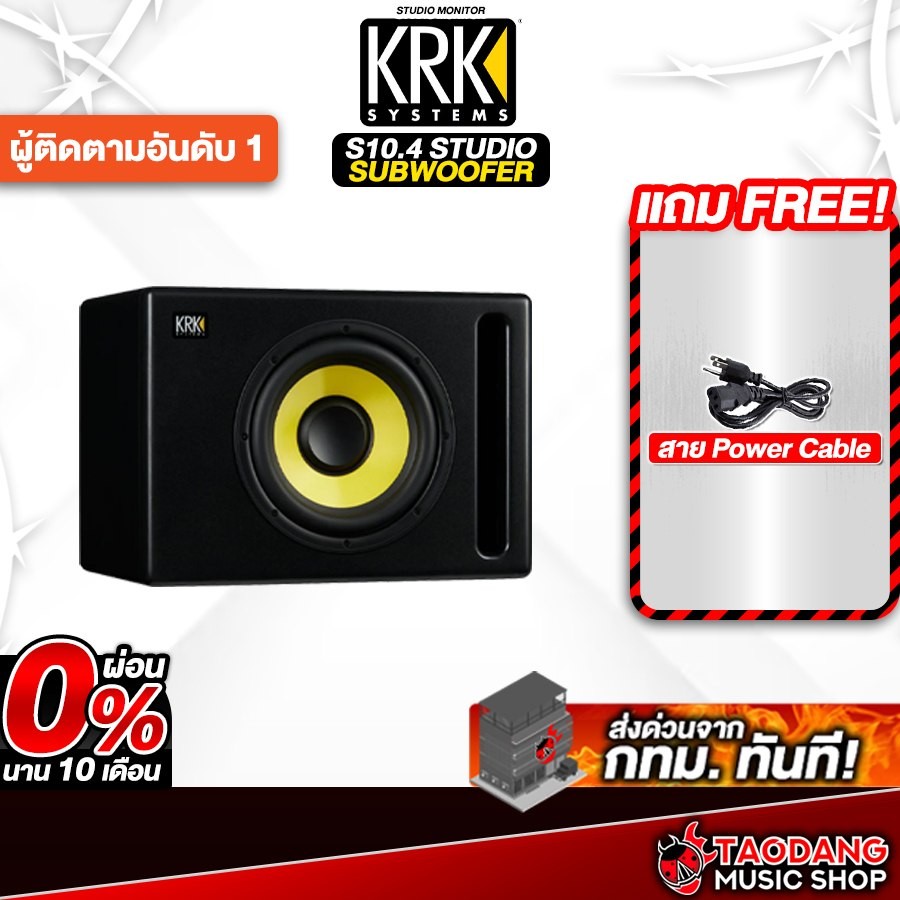 KRK S10.4 Powered Studio Subwoofer ลำโพงแบบ SUBWOOFER KRK Speaker - เต่าแดง