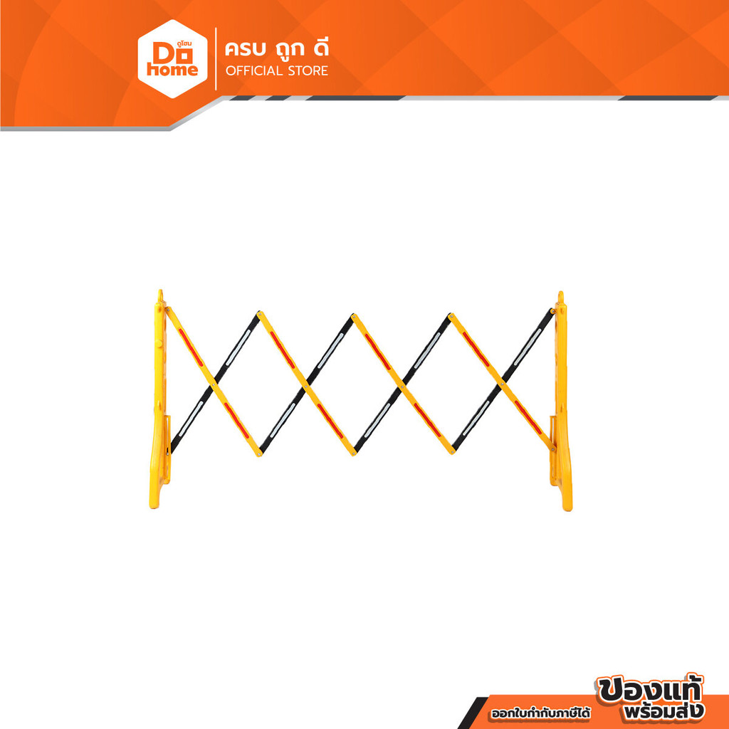 NASH แผงกั้นจราจร ยืดหดได้ รุ่น 7610 |EA|