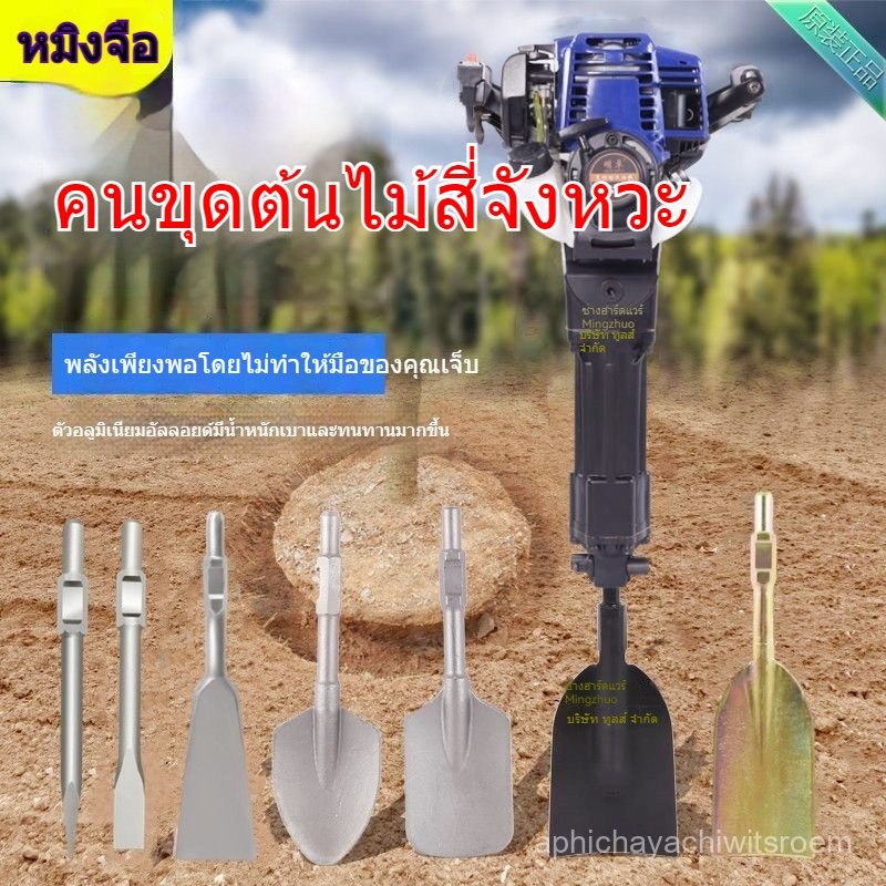 ขวานน้ำมัน เครื่องขุดต้นไม้ เครื่องตัดรากดิน เครื่องขุดไม้ไผ่ เครื่องขุดและขุดร่อง ขวานทำลายน้ำแข็ง 