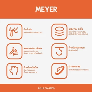 MEYER BELLA CLASSICO Stainless Steel 24CM / 7.6L หม้อ 2 หู สแตนเลส สตีล พร้อมฝา (73288-T)