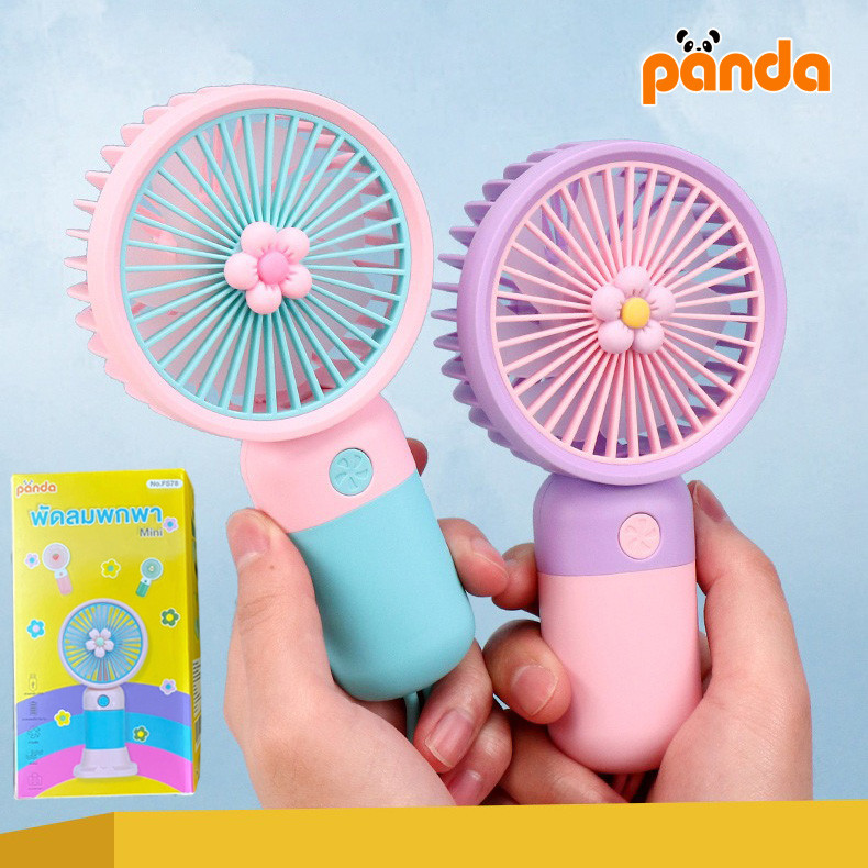 PANDA พัดลมมินิ พัดลมพกพา พัดลมมือถือ